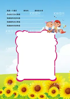 美好记忆  - 源文件下载【酷图网】宝贝档案,成长档案,BAbY,桌摆,图片,