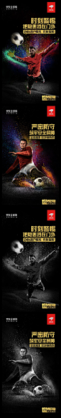 422海报创意合成视觉灵感设计9足球海报