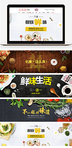 _CHANCHACKMAN🍹采集到餐饮美食banner