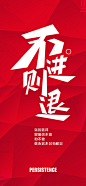 励志微海报（7072）