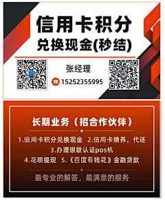 pos机-张宝-名片1000-39包邮