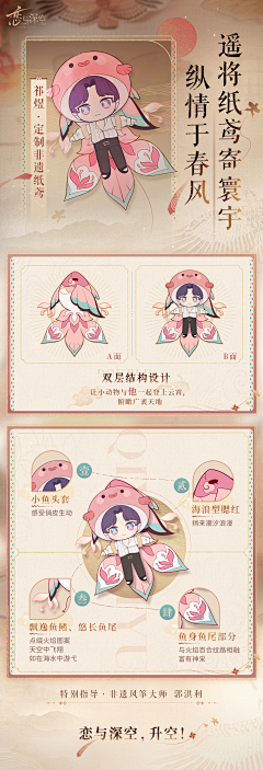 嘻优基采集到恋与深空Q版