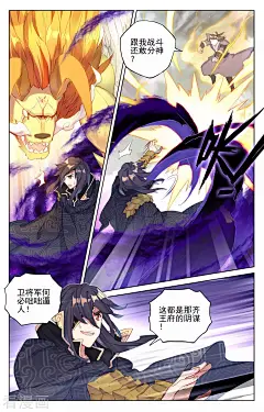 元尊64话 降服 元尊漫画64话 降服 看漫画
