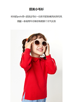 黑屏机器采集到童装主图