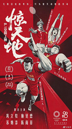 旧梦L采集到插画海报