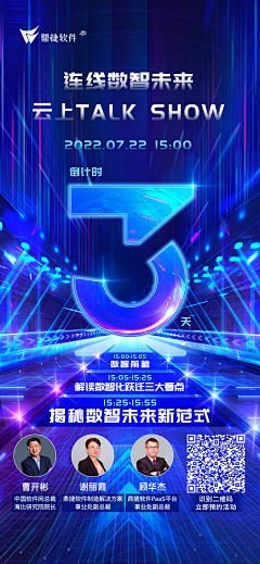 南宫真凌采集到倒计时海报