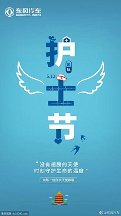 二胎宝妈采集到天使