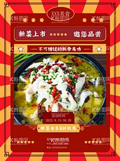 酸菜鱼  - 源文件下载【酷图网】酸菜鱼,酸菜鱼海报,酸菜鱼展板,鲜鱼美,酸菜鱼广告,重庆酸菜鱼,四川酸菜鱼,麻辣酸菜鱼,酸菜鱼简介,酸菜鱼文化,美食海报,酸菜鱼加盟,水煮酸菜鱼,水煮鱼片,酸菜鱼招贴,酸菜鱼宣传,川味酸菜鱼,酸菜鱼馆,酸菜鱼店,出去酸菜鱼,麻椒酸菜鱼,水煮鱼,酸菜鱼展架,酸菜鱼挂图,酸菜鱼挂画,香辣酸菜鱼