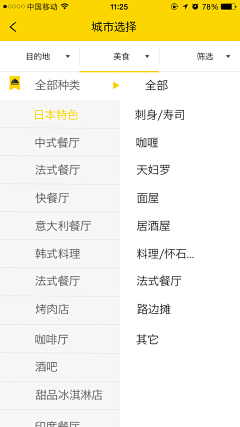 CilllI采集到UI-列表页/下拉菜单
