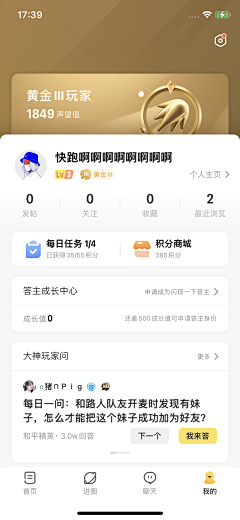 暴躁啊K采集到UI_个人/他人中心