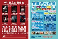 剧本杀宣传海报  - 源文件下载【酷图网】剧本杀,真人扮演,角色扮演,沉浸,海报,剧本,高端局,广告设计,游戏剧本,推理游戏,侦探社,谋杀故事,推理,烧脑,悬疑,恐怖,秘密,迷局,冒险游戏,真人密室逃脱,密室游戏,逃脱,密室,真人游戏,会议桌,解密,密室逃脱,解谜,密室逃脱海报,宣传广告,侦探,明星大侦探,解谜游戏,侦探所,大侦探,狼人杀