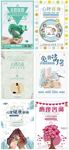 青少年中小学生心理学健康教育辅导咨询宣传海报PSD素材 H1397-淘宝网