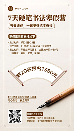 tPqSuQmE采集到海报