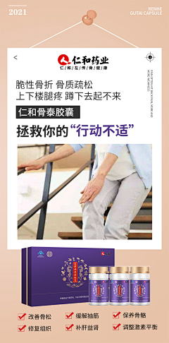 风信子M采集到A工作灵感2-竖图