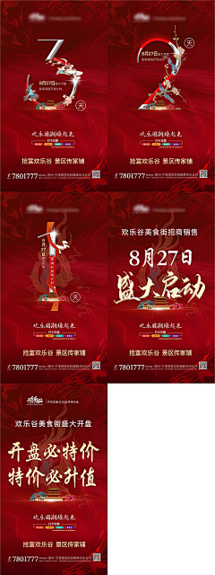 杨怡缚浅唱幸福采集到倒计时海报