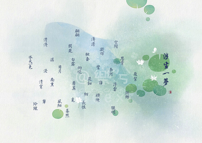 浮生 水彩 浅色 氛围 背景 颜色 清新...