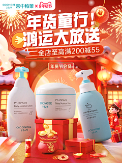 ii习习采集到年货节