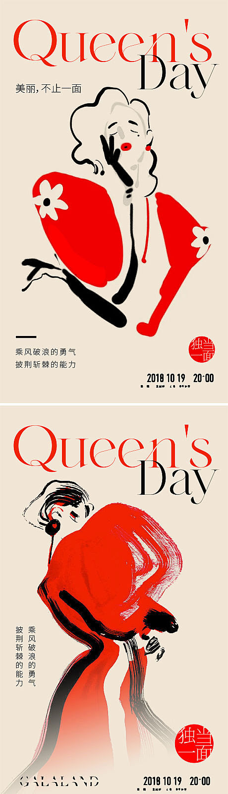 女神节海报-源文件