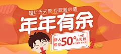妹妹的心禁止访问T采集到电商设计-banner