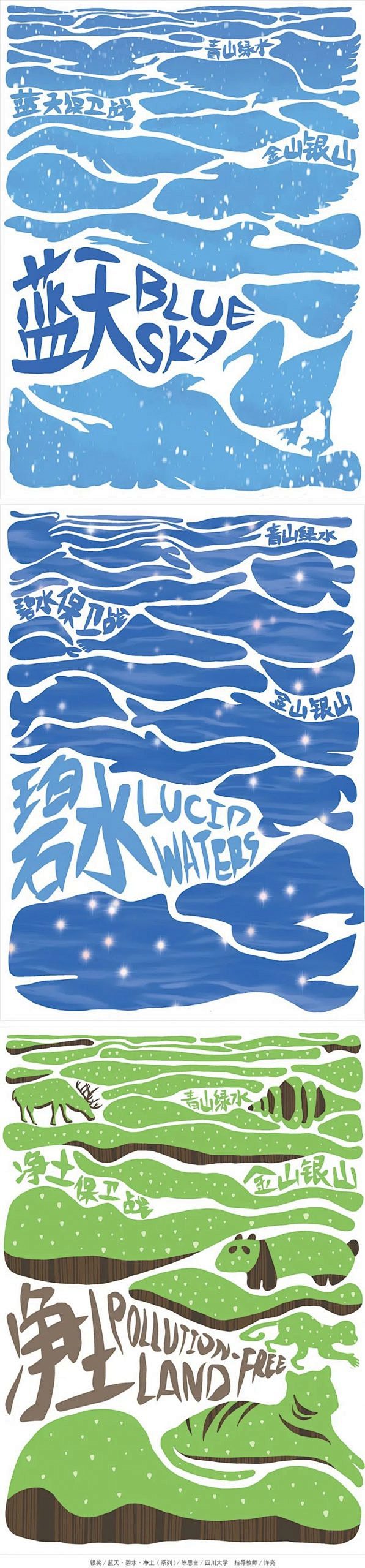 2021海洋创意大赛海报