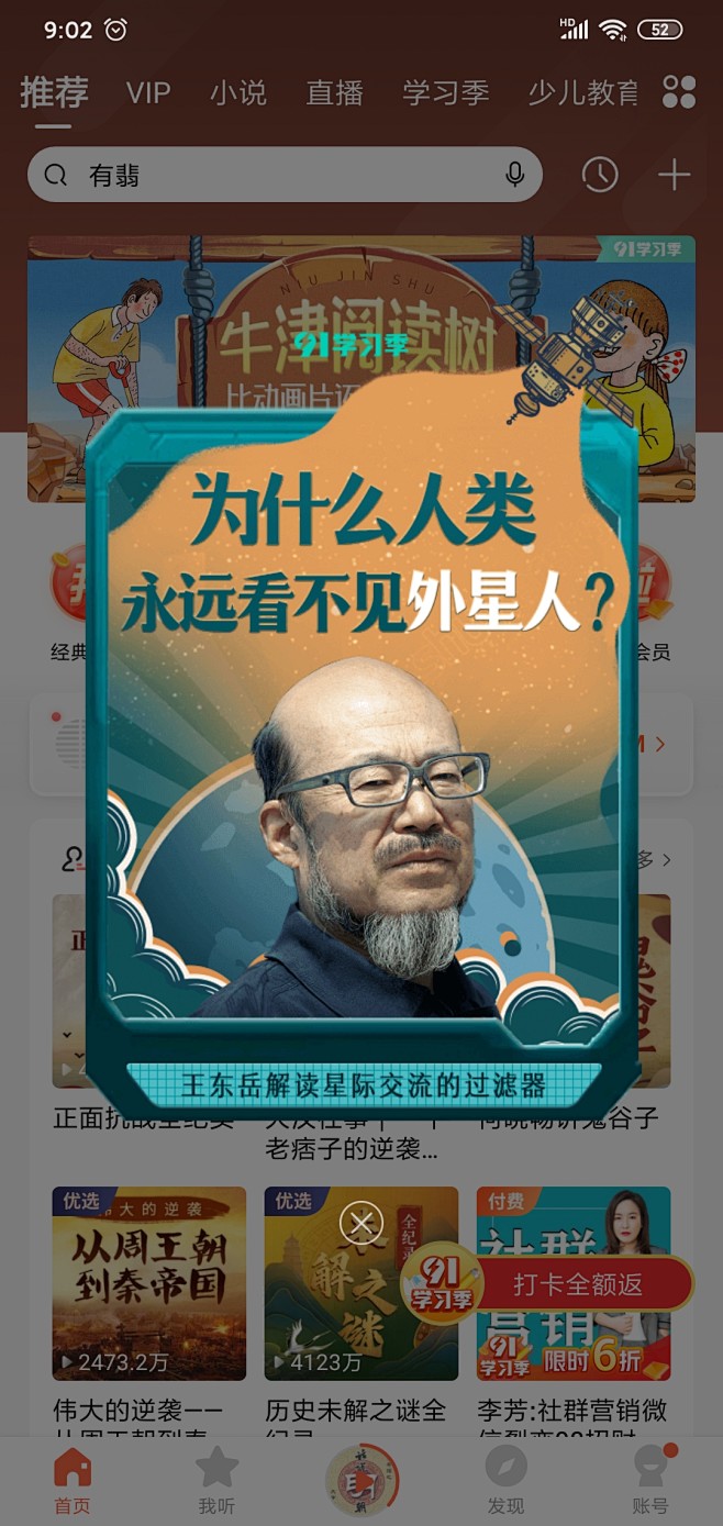 喜马拉雅