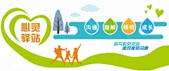 心理健康室谈心室心理健康文化社区文化墙