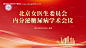 源文件下载【北京红色主形象主画面】编号：61020028899103270