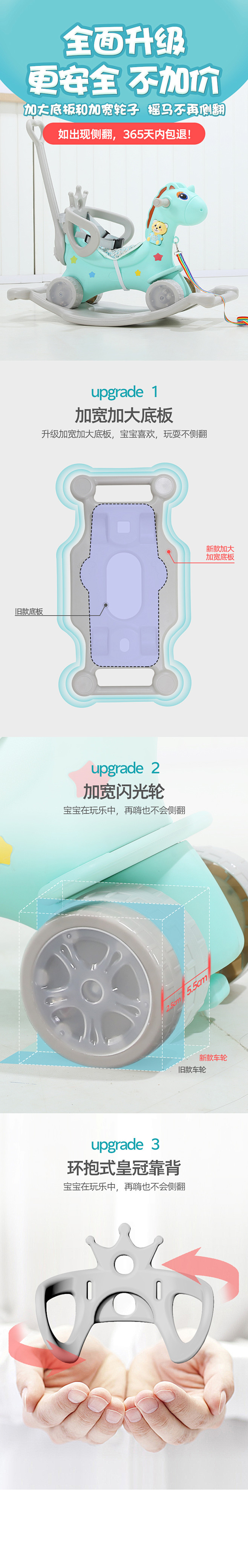 母婴玩具儿童摇摇马