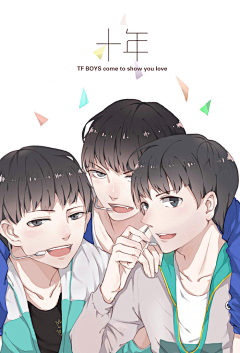 詠逺愛你采集到tfboys（明星）