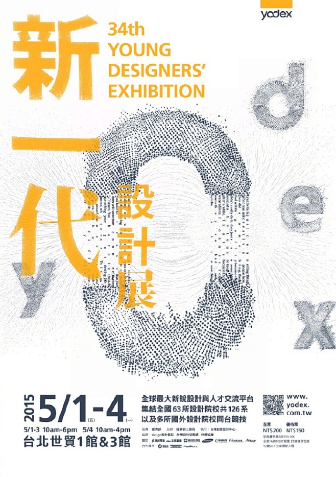 版式设计中文海报排版