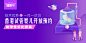 APP运营插画banner-移动端banner-APPbanner-APP广告图-作品集包装-UI图标-UI闪屏页-UI引导页-UI登录注册-UI首页-UI个人中心-Ui列表流-UI详情页-UI卡片流-UI瓷片区-UI标签栏图标-UI聊天页-UI数据可视化-UI作品集-UI主题图标-UI运营设计-H5-字体设计-字体效果-形式感-排版-版式设计-配色-合成创意-电商背景素材-电商点缀-电商专题页-banner-2.5D-渐变插画-插画人物-模特人物-凯赛尔-来源于网络-KAYSAR007