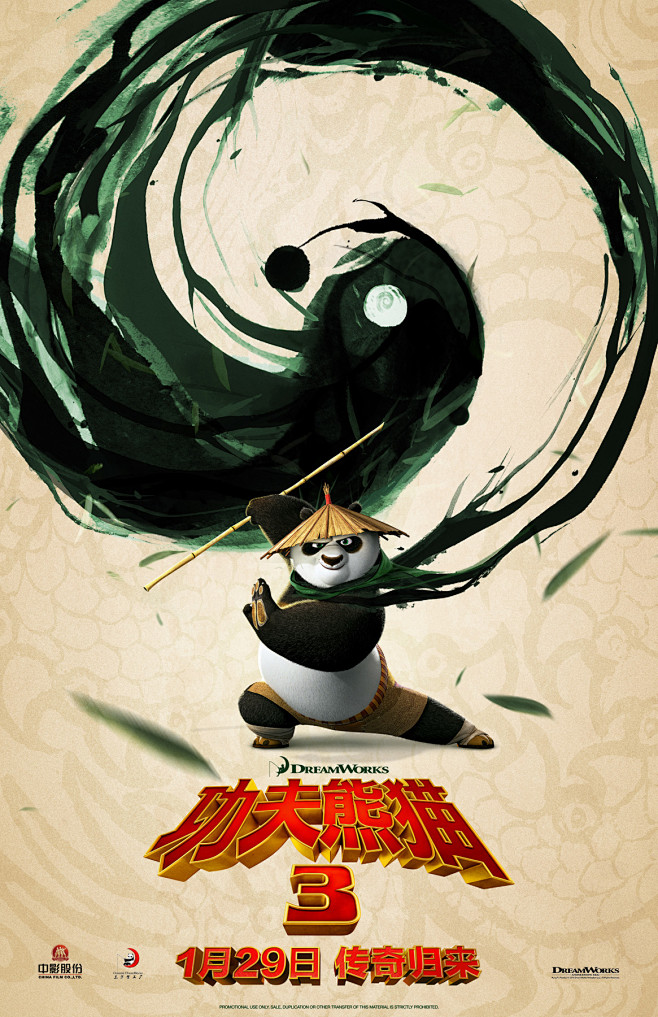 功夫熊猫3中国定制版海报电影海报kungfupanda3