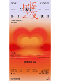 天街海报 - 小红书搜索