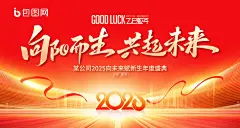 2025新年企业全套年会议程流程图签到展板新年礼盒优惠券嘉宾卡邀请函红包海报美陈物料设计模板(45).psd