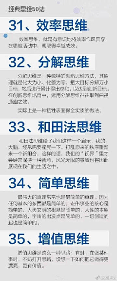 sunshine小绣娘采集到学习