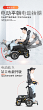 电动轮椅车站立轻便老人代步车可全躺老年残疾人自动智能带-淘宝网