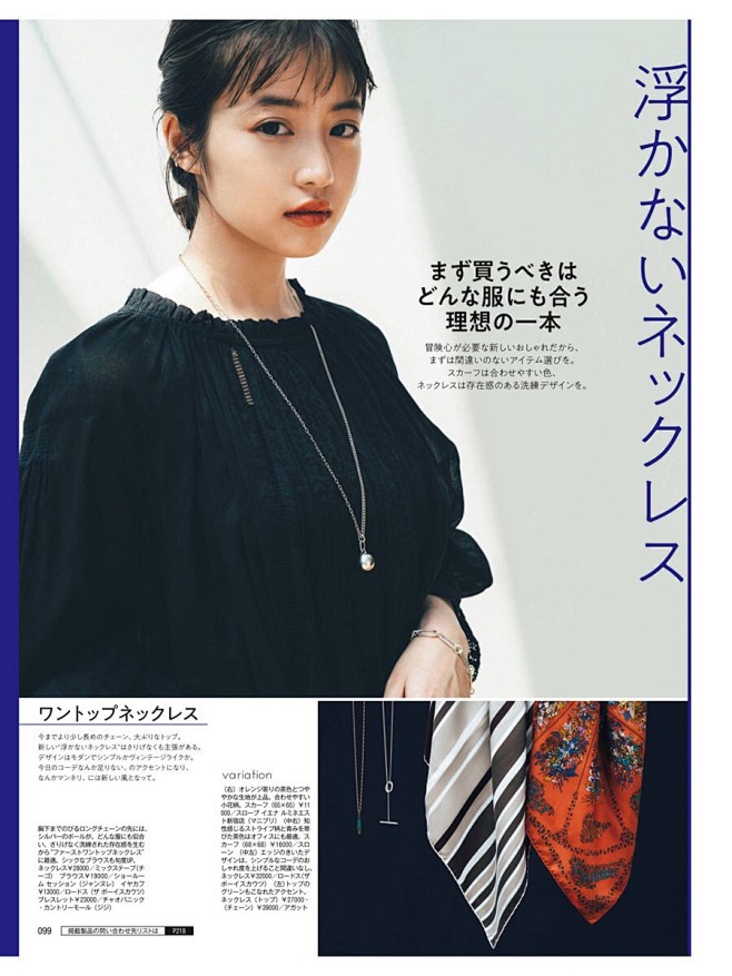 MORE 2018年12月号