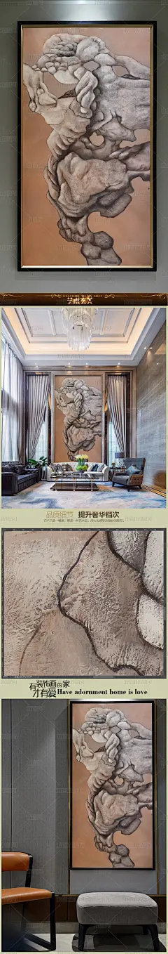 新中式顽石艺术油画玄关