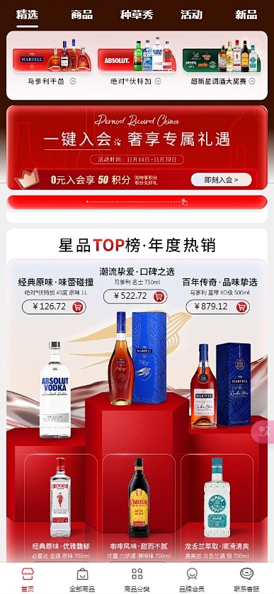 保乐力加京东自营专区