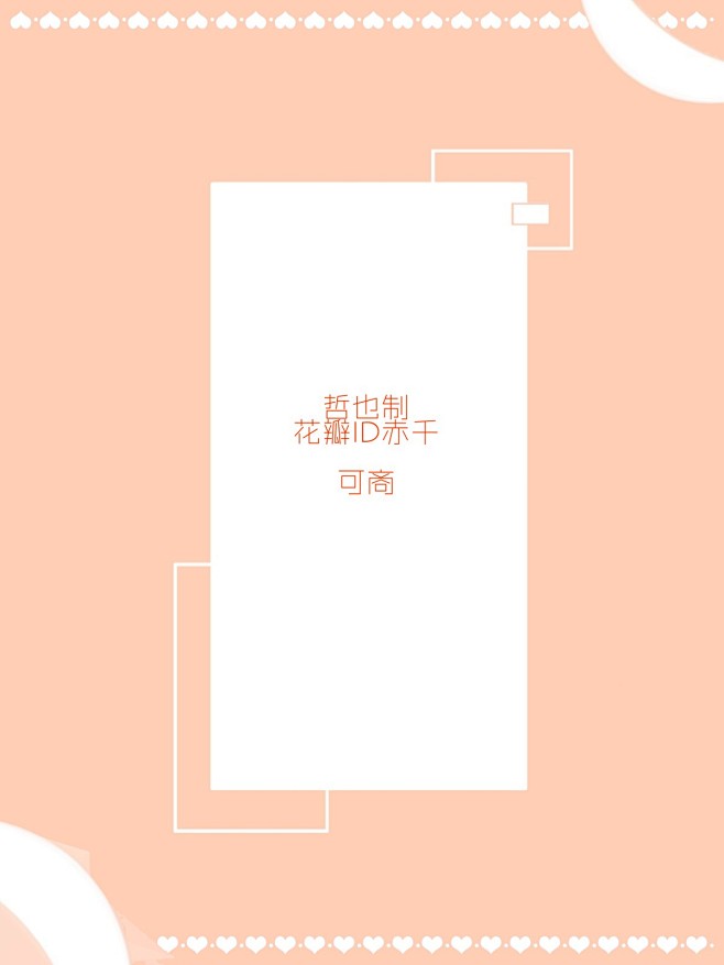 Q版/纯排。
哲也制。
花瓣ID赤千。
...