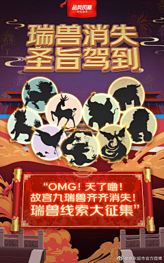 Purebreeze采集到电商活动页面/京东