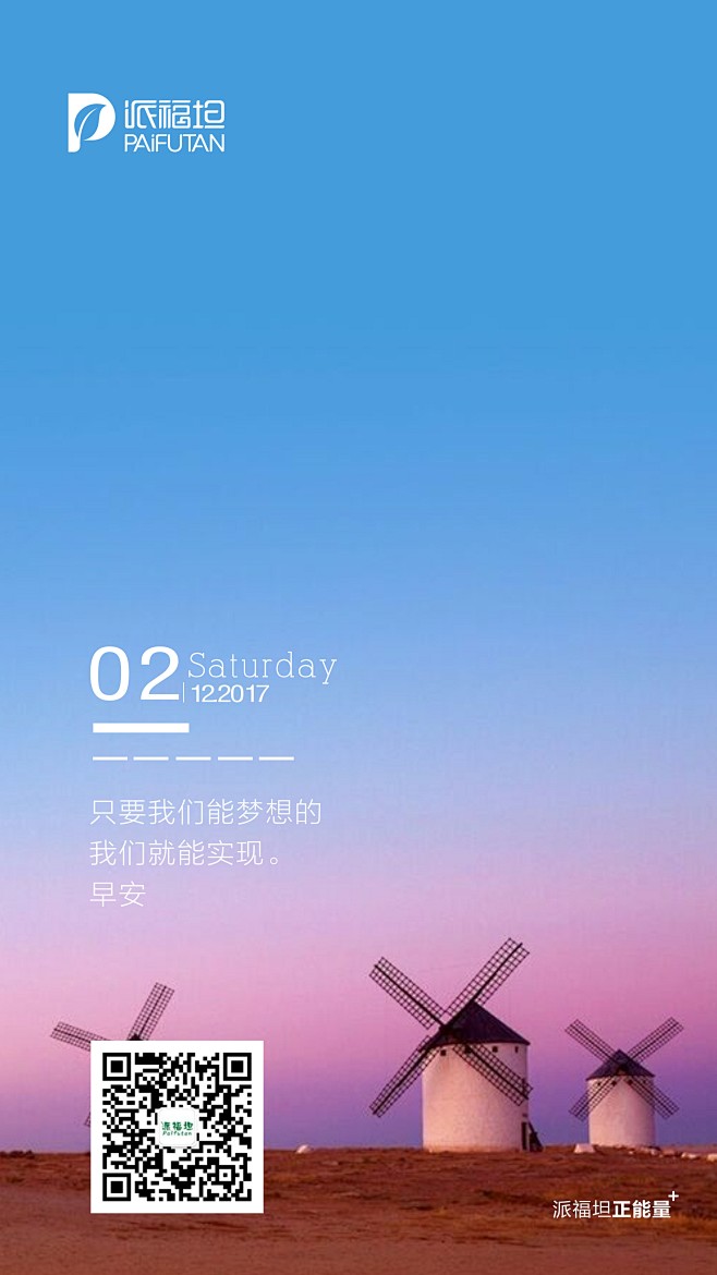 派福坦|微商|设计|平面广告|微信号/1...