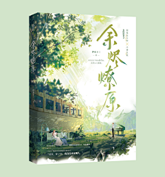 林深鹿白采集到封赏—素锦（非本人制作）