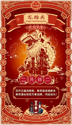省广平指导采集到酒海报