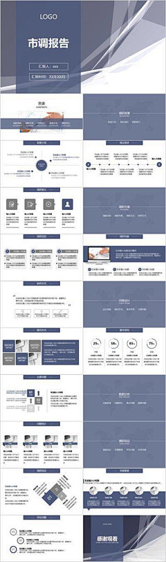 PPTer吧采集到专业PPT设计模板/商务