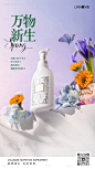 紫色芬芳洗护沐浴露海报-源文件【享设计】