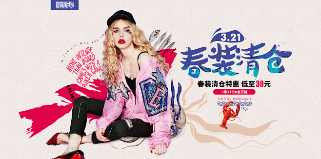 服装服饰，钻展海报banner