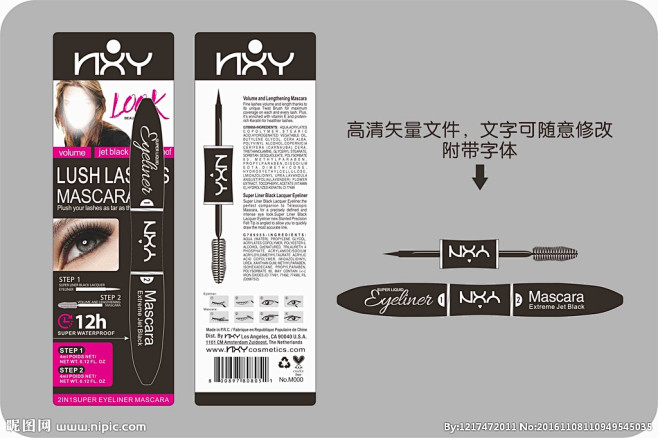 睫毛膏吊卡设计