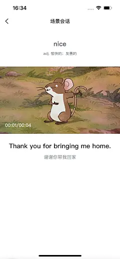 开言英语-084