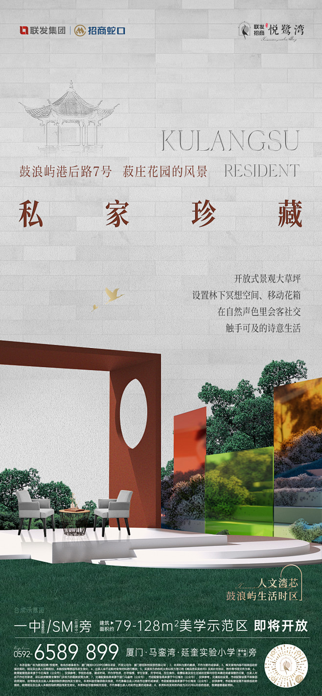 园林